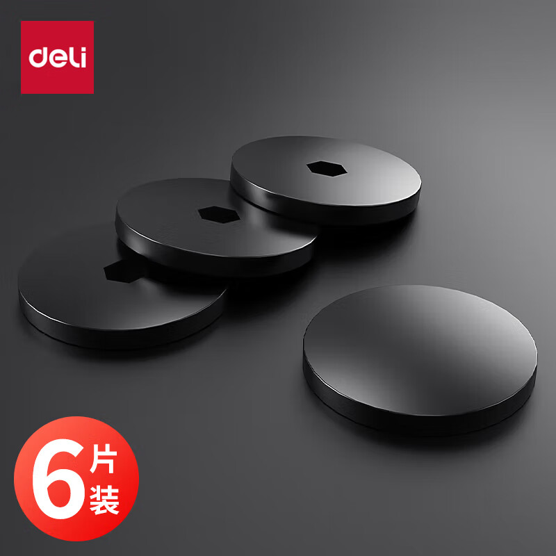 得力铆管及垫片 /3832/3844/3847/3853/3858/GB120/GB121/GB122  财务凭证机耗材