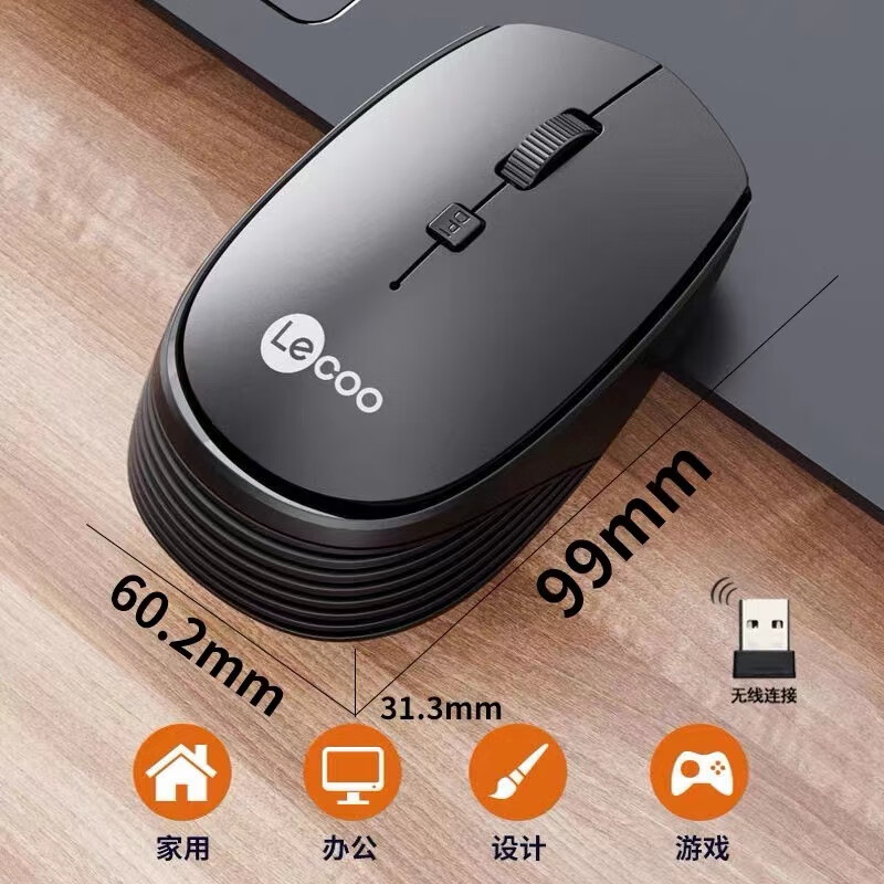 联想（Lenovo）WS202无线鼠标小巧商务办公家用笔记本电脑台式USB滑鼠 黑色