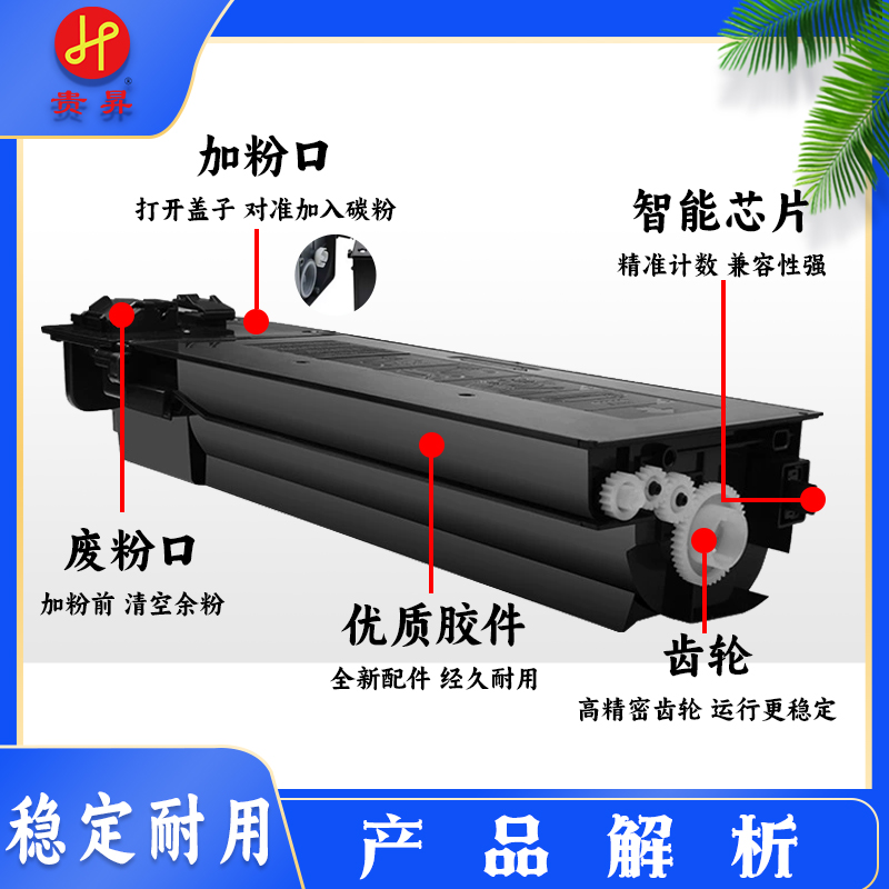 贵昇 夏普专用 AR-021ST/AR-022ST/AR-B22TD/BP-CT300  国产品牌 打印机/复印机硒鼓粉盒 黑色 标准容量/大容量 个/套