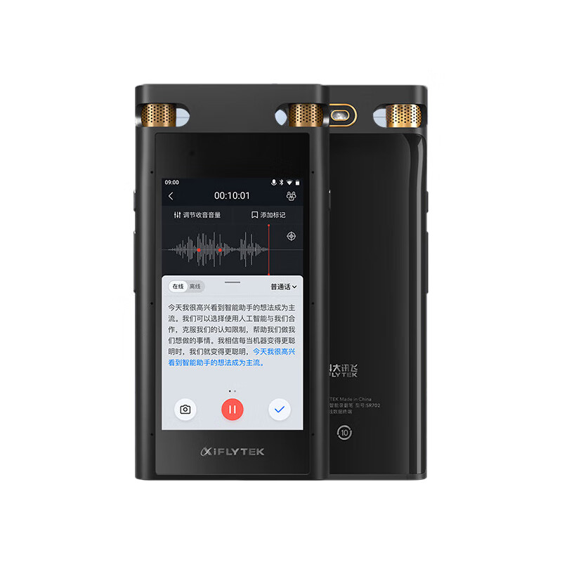 科大讯飞录音笔 B1/H1 PRO/SR101/SR302/SR302PRO/R30S2T/SR502M/SR502T/SR702 转写助手 32G 专业高清降噪 会议录音转文字 录音器 实时翻译