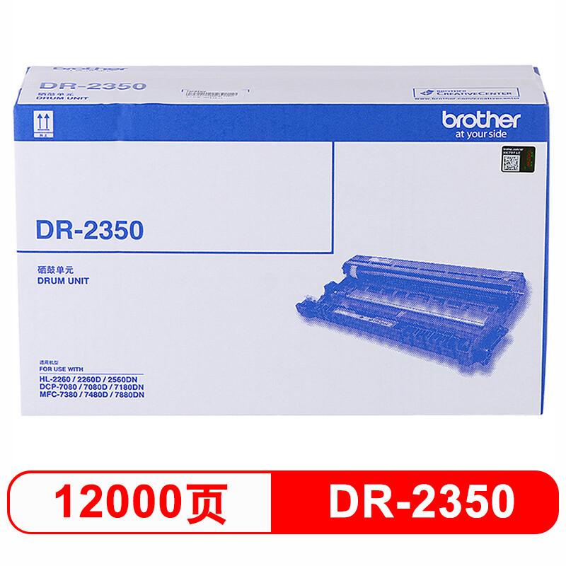原装 兄弟TN/DR1035 TN2115/DR2225 TN2325/DR2350 TN2425/DR2450黑色墨粉盒(兄弟HL-1218W、DCP-1618W、MFC-1819、MFC-1816、MFC-1919NW、HL-1118)
