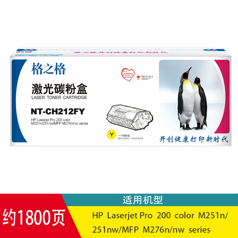 格之格 惠普专用 118A黑色/黄色/红色/青色/210黑色/211青色/212黄色/213红色 四色套装 硒鼓粉盒