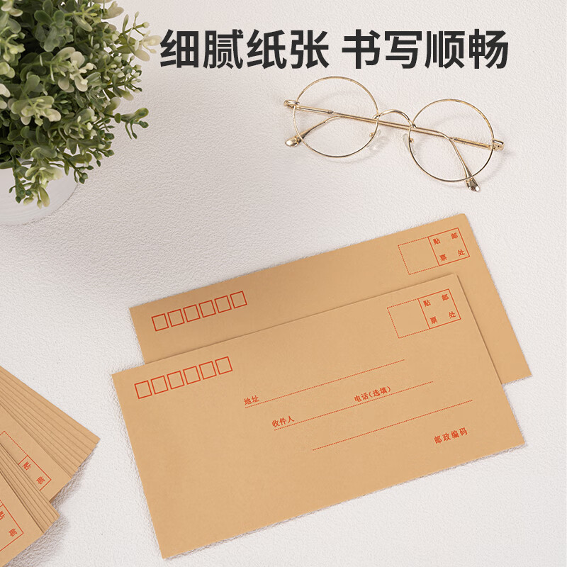 得力（deli）3423  5号牛皮纸信封 邮局标准信封220*110mm（20包）