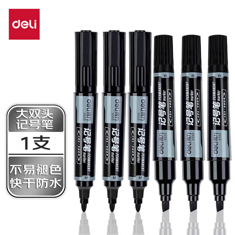 得力 6821/6824/S552/S555/S550 油性粗头记号笔物流黑色大头笔  双头勾线笔 黑色粗头可加墨记号笔  大双头粗头多用物流记号笔签字笔 独立包装