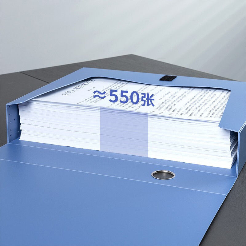 得力5602/5603/5604/5609/5622/5623 加厚A4粘扣档案盒文件盒 背宽35/50/55/75mm  蓝色/黑色 单只装