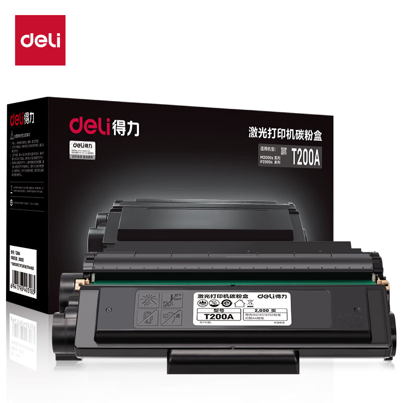 得力T2/T2A/T200/T200A 黑色硒鼓 原装硒鼓 大容量/标准容量 T2/T2A 适用得力M2000dw/P2000dnw打印机/T200/T200A 适用于得力的M2000s/P2000s系列的激光打印机