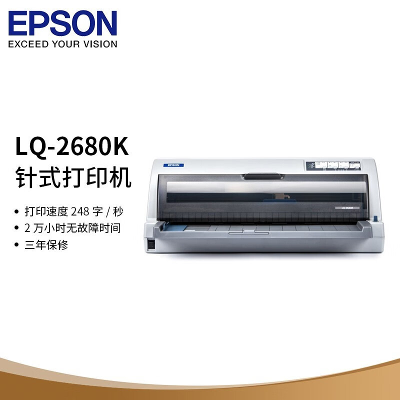 爱普生（EPSON） PLQ-20K/90K//790K/1600KIVH/1900KIIH/2680K发票 证卡针式打印机 2.6mm介质处理能力 存折证卡专用