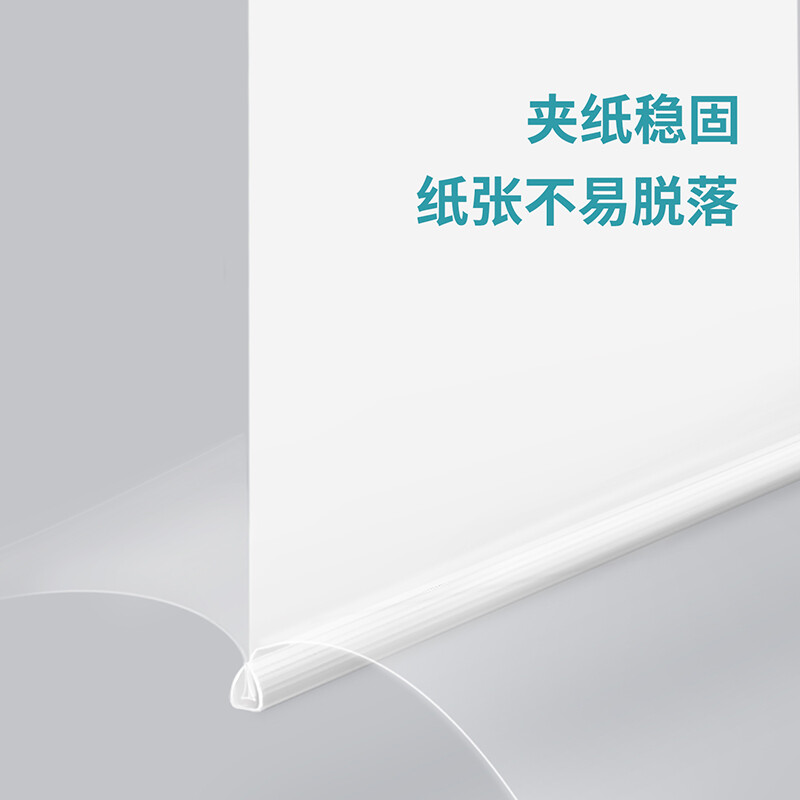 得力5531/5532  A4 背宽9/14mm拉杆夹 透明抽杆文件夹 报告夹 白色 5只/包