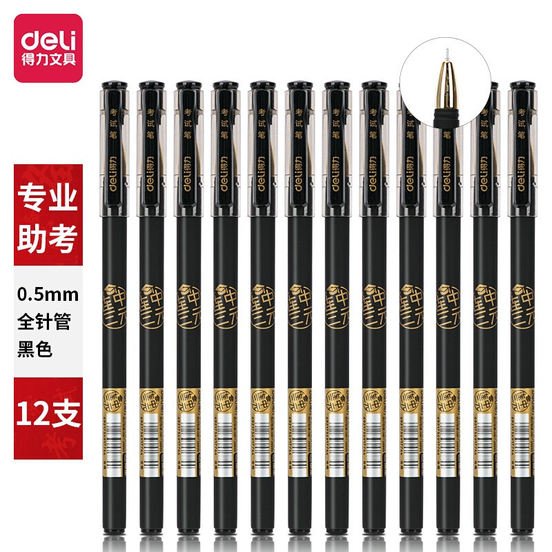 得力S30/S34/S43/S103 6796/6791/6793(台笔）中性笔0.5mm子弹头 (黑色)  微笑台笔 一支装