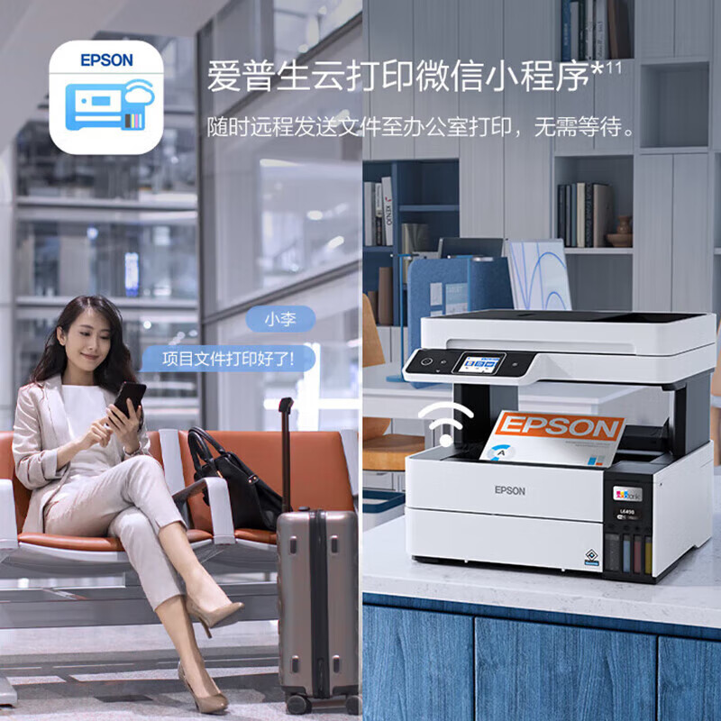 爱普生(EPSON) 墨仓式 L5298/L6298/L6498 商用墨仓式 彩色无线多功能传真一体机 四合一 企业业务