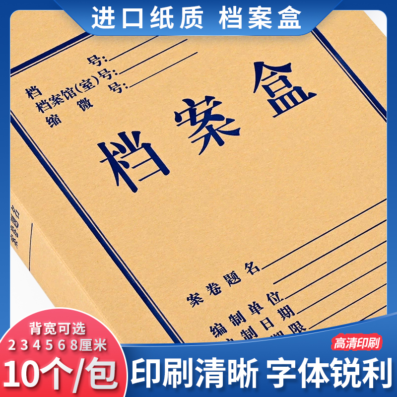 恒力源 档案盒 A4无酸纸进口空白牛皮纸 10个/25包 大容量文件资料收纳盒 可定制 定制客户专拍