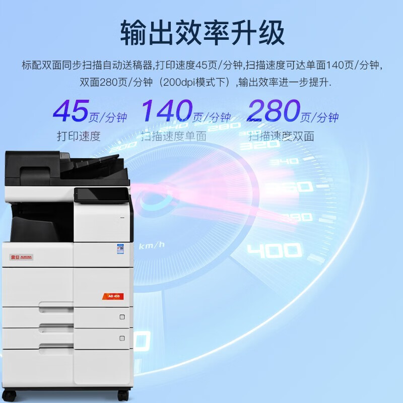 震旦（AURORA）AD459 A3黑白多功能数码复合机(含输稿器+双层纸盒) ADT-559K原装黑色碳粉墨粉盒（适用AD459/AD559/AD659黑白打印机）印量24000页